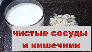 ЧИСТЫЕ сосуды, КРЕПКОЕ сердце, ОЧИЩЕН кишечник, ПАРАЗИТОВ  НЕТ