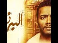 مسلسل البرنس الحلقة 25 كاملة