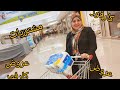 عروض كارفور فرع داندي مول ومشتريات الشهر من كارفور شيماء في المطبخ