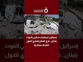 إسرائيل تستهدف محاربي الموت بلبنان فرق الدفاع المندي تتحول لأهداف مباشرة 