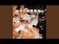 安眠を誘う月のヴェール