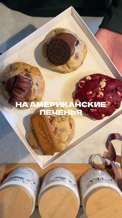 Американские печеньки #еда #американ #печенье #рецепты #изкуство # ...