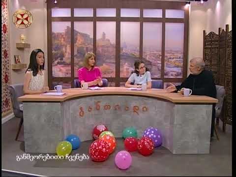 განთიადი - 1 ივნისი , 2018 წ