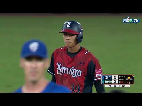 09/30 富邦 vs Lamigo 五局下，林立擊出三壘方向的二壘安打，助Lamigo追平比數