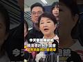 【別只顧選舉】賴清德赴台中開會　盧秀燕酸：總統1個月沒談食安 #Shorts