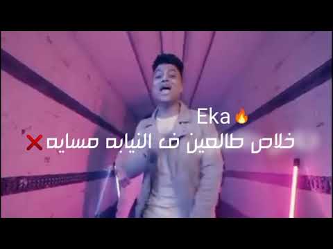 كليب شايفني ازاي انا من الجيزه يالي حبستونا مصطفي الجن وهادي الصغير وبوده محمد