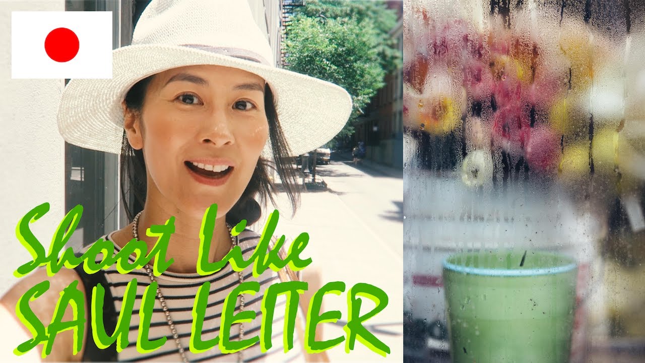 [日本語版] Shoot Like Saul Leiter in NY ソール・ライターっぽい写真を撮ってみる FUJIFILM XT2 56mm