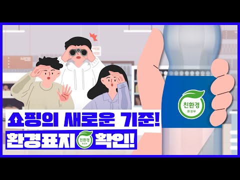 쇼핑🛒의 새로운 기준? 이거 하나만 확인!🙆