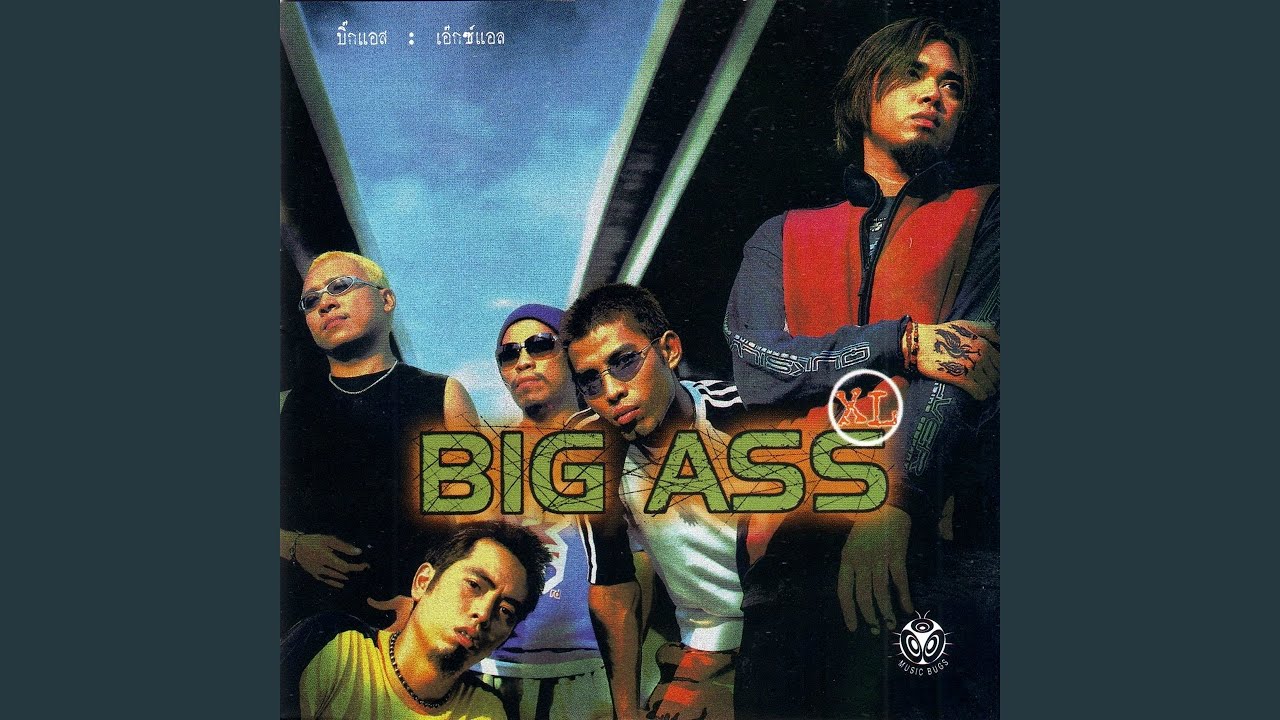 ปกเพลง บ๋อย — BIGASS