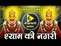            shekhawati music dj remix dj manoj sikar