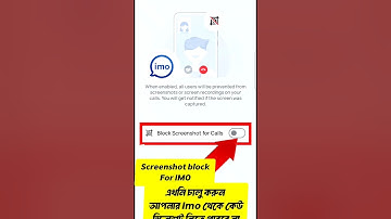 Haw to block Screenshot For IMO #imo #shorts #shortsfeed