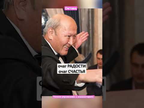 Октава упражнение Норбеков