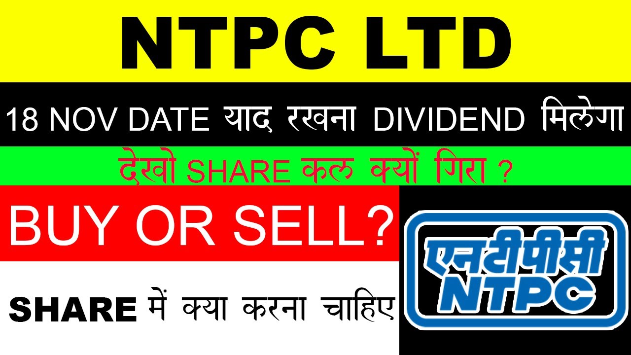 NTPC SHARE LATEST NEWS DIVIDEND UPDATE ntpc-renewable-energy-ipo-ntpc-business-analysis-2023-green-energy