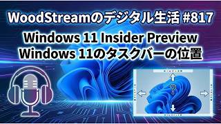 819 Windows 11 Insider Preview: Taskbar Position in Windows 11