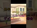 付き合いたてのゲイカップルと長年付き合っているゲイカップルの違い?!?!🏳️🌈【あるある】【咲刃シル】#shorts #short #新人vtuber