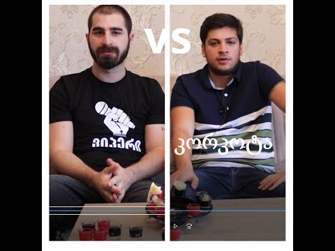 ვიპერი vs @Korkota14  / ვინ შეჭამა 1 კილო აჯიკა ეშმაკის ბორბალიდან?? / მეტი ყურადღება რეპს