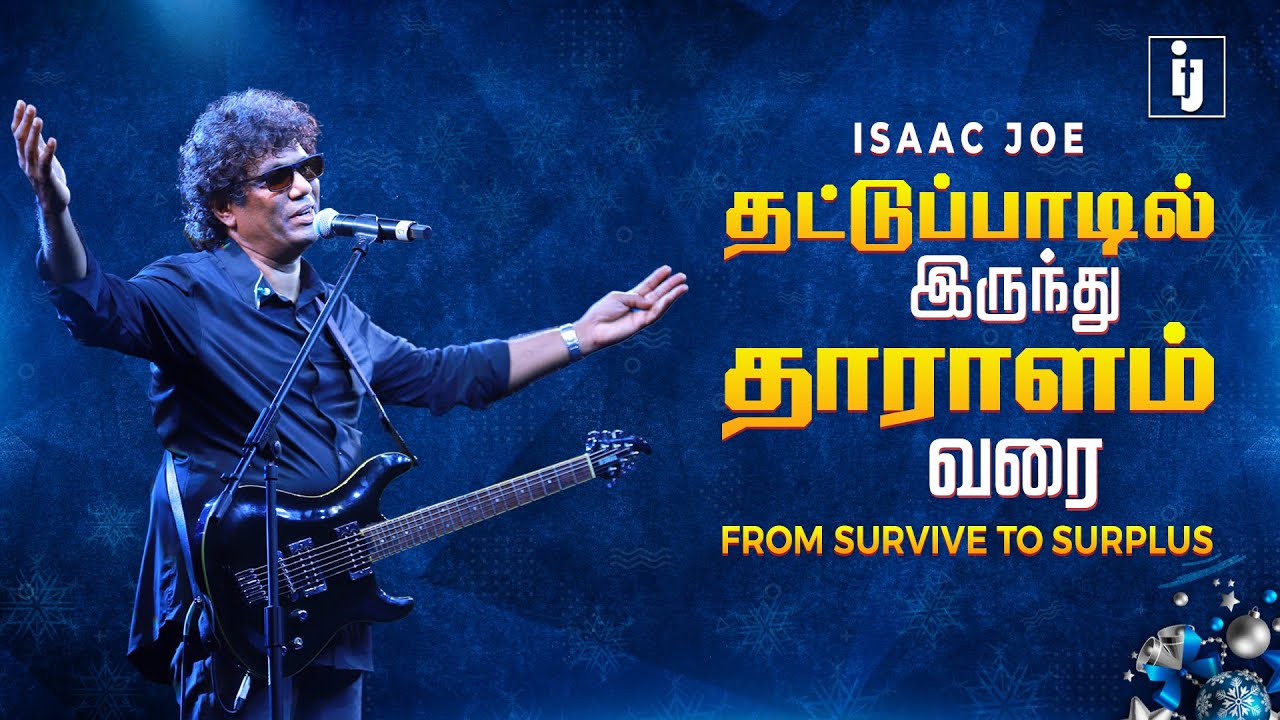 MUST LISTEN : ISAAC JOE : 