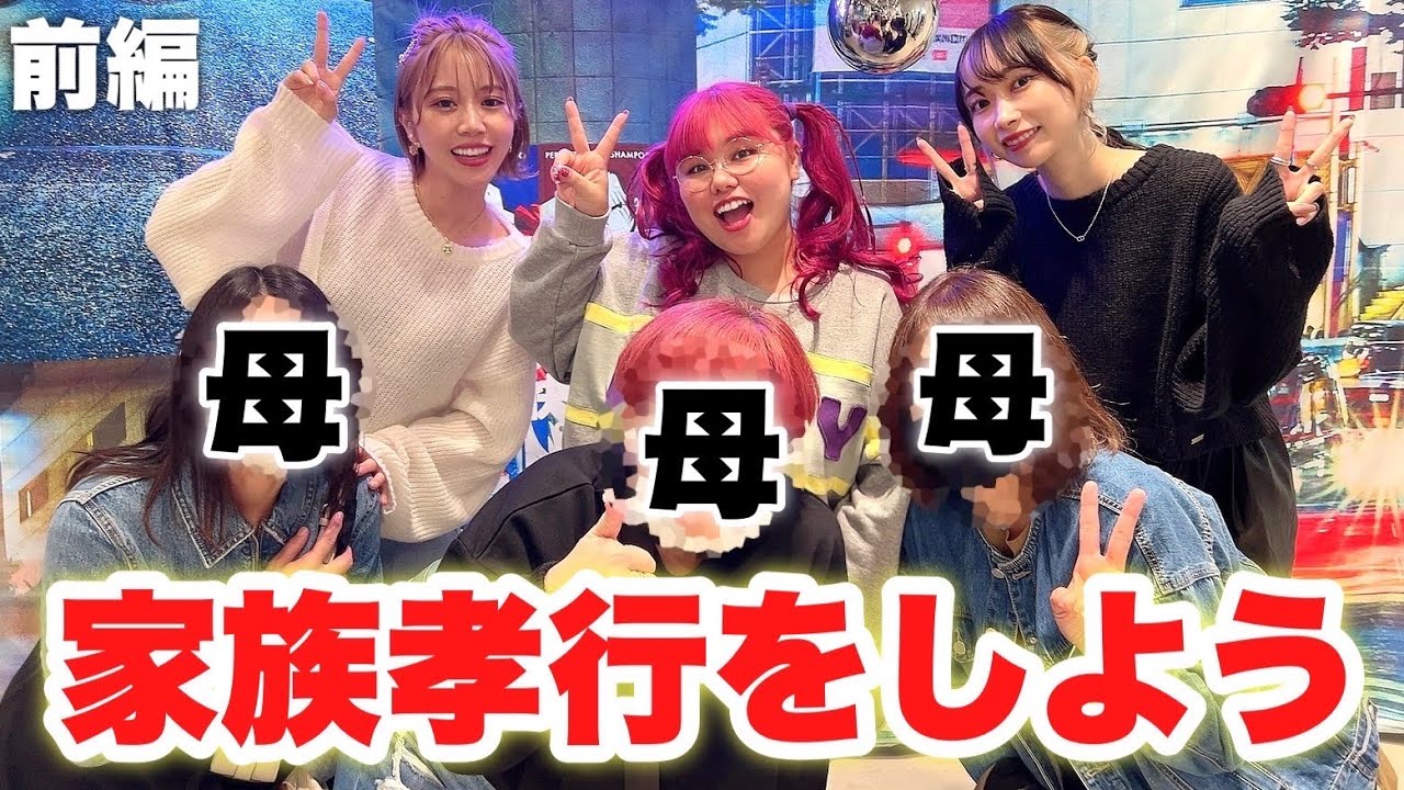 感謝】日頃会えない大好きなママたちに娘の本気プレゼント手渡しにいっ