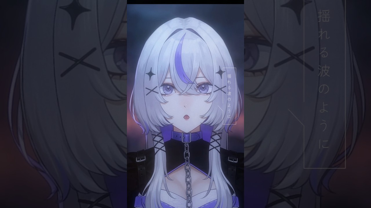 『待ってて、海岸で』歌ってみた #cover #vtuber #shorts #ボカロ