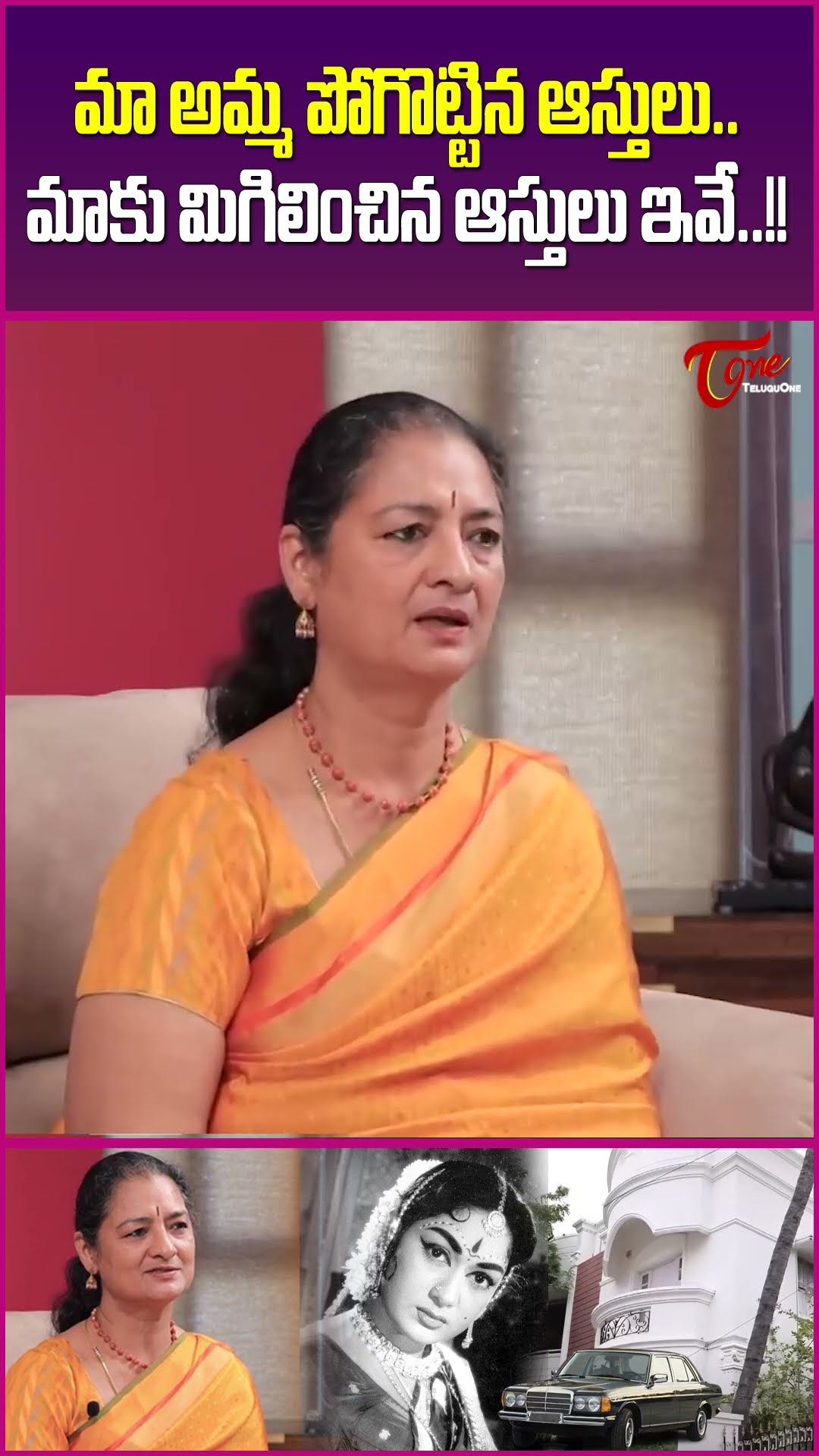 Vijaya Chamundeswari Reveals Savitri Properties #teluguone #VijayaChamundeswari #SavitriProperties