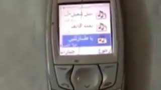 Nokia ringtone arabic Resimi