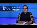 APTN National News: August 24, 2026 – Canada, U.S. trade war, Indigenous wildfire appreciation