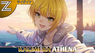 Nightcore - Kalimera Athena (Cita Citata) - (Lyrics)