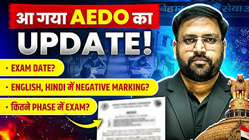 BPSC AEDO 2025 Latest Update 🔥| AEDO Exam Date, English, Hindi Negative Marking | AEDO Exam Update