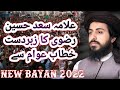 Hafiz saad hussain rizvi 2022  tarike labbaik pakistan  rizvi ki dunya official  tlp2022