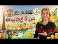    أسرار مدهشة لتغيير مجرى حياتك في شهر إبريل   سمعها