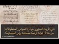 طريقة البحث في خوارج النص   المخطوطات عبر البوابة الرقمي ة لمكتبة برلين الحكومي ة