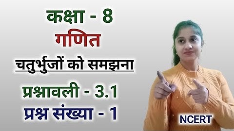 Q1 Ex 3.1 Class 8 | Class 8th Maths Chapter 3 in Hindi | एक चर वाले रैखिक समीकरण | Jojas Study