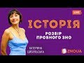 Розбір пробного ЗНО-2019: Історія України / ZNOUA