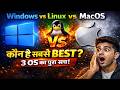 👉 Windows vs Linux vs MacOS 🔥 कौन है सबसे BEST? | Full Comparison 2026 | Best Operating System Hindi