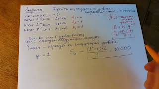 Подготовка к ОГЭ.  Геометрическая прогрессия.