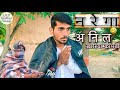       lkd rajsthani comedy anilsinghcomedy