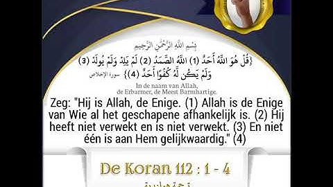 سورة الإخلاص ترجمة هولندية