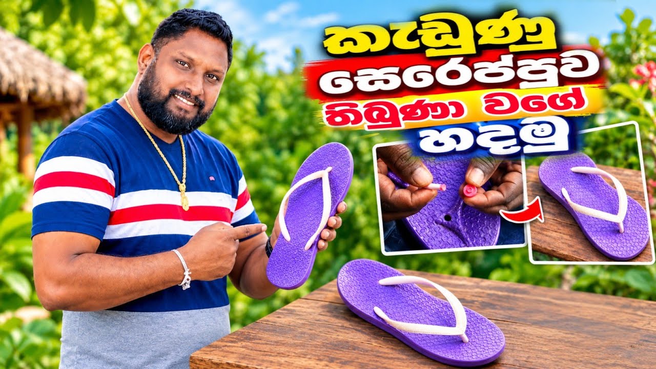 Fix your broken slippers (save money) @gameeka - YouTube