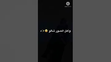 اباوع عل صور وذكر الراحو 
