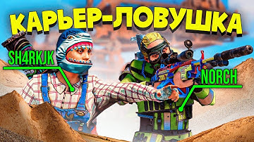 КАРЬЕР-ЛОВУШКА! АЛЬЯНС ЮТУБЕРОВ УНИЧТОЖАЕТ СЕРВЕР (ft. @Norch @sHuMa-genius @WAKA ) в РАСТ/RUST