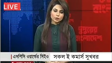 SPC Update News | বেকিং নিউজ এসপিসি পরিচালক মুক্তি সকল ই কমার্স সুখবর দিল | SPC new update