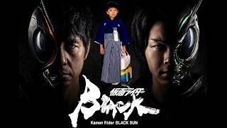 【同時視聴】ワシが唯一見たライダー『仮面ライダーブラックサン』を一緒に見るの会