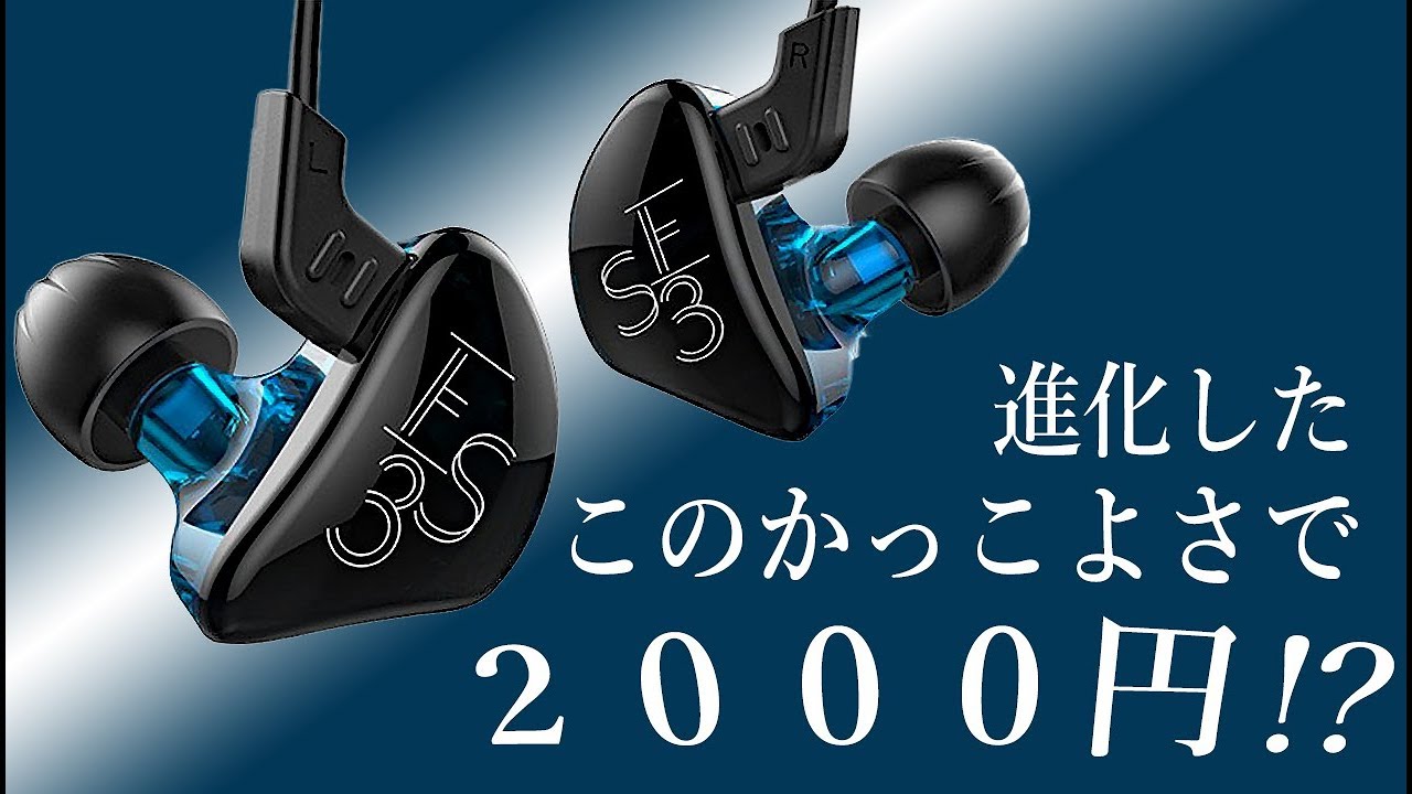 KZ ZS5 をBluetooth化できるワイヤレスケーブルを買ってみたら梱包が 