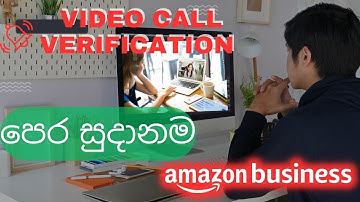 Amazon Selling | Video Call Verification | ID Verification | පෙර සූදානම