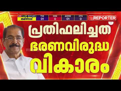 പിണറായി സർക്കാർ തോറ്റതിന് കാരണം SIR എന്ന CJP ആരോപണം തള്ളി കോൺഗ്രസ് | Congress| CJP
