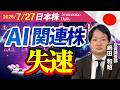 キオクシア、市場センチメントを揺らす