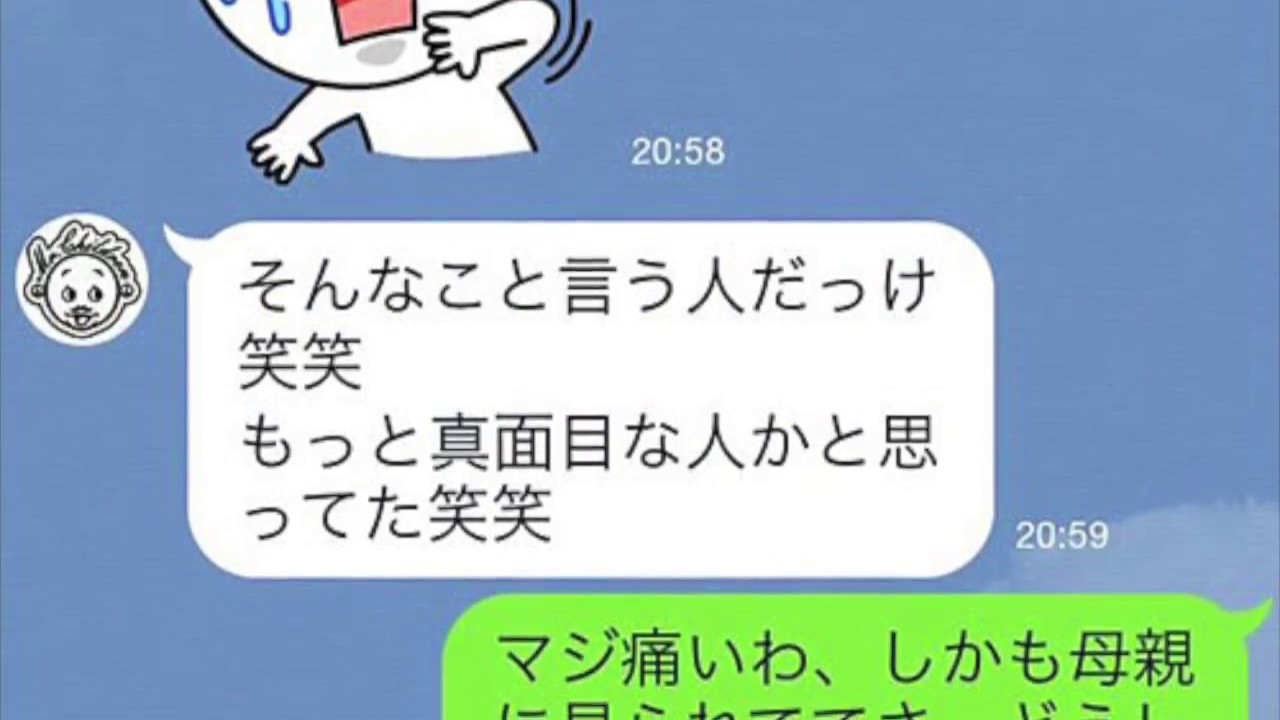2ch 安価で女友達にドン引きされるlineトーク Youtube
