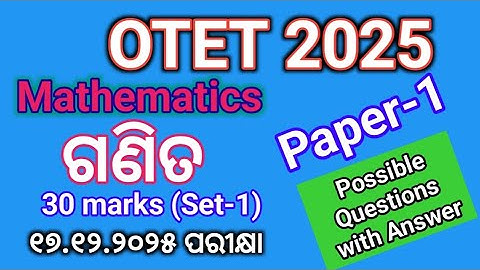 OTET 2025 Mathematics (Paper-1) // Possible Questions with Answer // Exam. Date- 17.12.2025