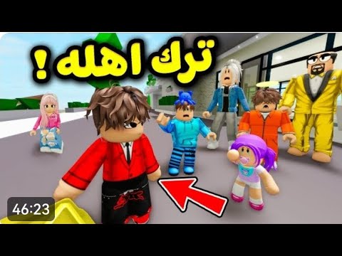 فلم / ترك اهله فصفص!  💔😢