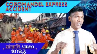 coromandel express accident | santali motivational video | हमे बहुत बड़ा शिख मिला है !!